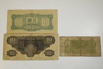 T940　古紙幣3枚/第日本帝国政府/貨幣/アンティーク/古道具/_画像5