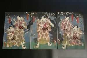 T014　木版画3枚/豊国/錦絵/浮世絵/絵紙/アンティーク/古道具/江戸版画