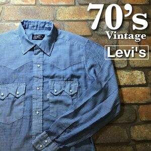 ★稀少激レア★70's 青タグ★【Levi’s リーバイス】襟芯入 ストライプ オールド ウエスタンシャツ【S】サックスブルー 薄手 ガーゼ K3-252