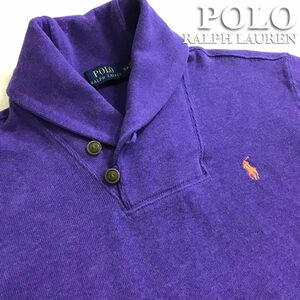 ★稀少サイズ!!★正規品★【POLO RALPH LAUREN ポロ ラルフローレン】ショールカラー 刺繍ロゴ コットンセーター[S/P]紫 スウェット K2-770