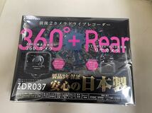 未使用、未開封 COMTEC ドライブレコーダー ZDR 037 前後タイプ 駐車監視HDROP-14 付き_画像2