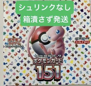 ポケモンカード 151 ペリペリなし　シュリンクなし 1box(20パック) BOXは潰さず発送