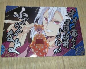 銀だこ 鬼滅の刃 2024年 第2弾コラボカード 名場面カード 宇髄天元 我妻善逸