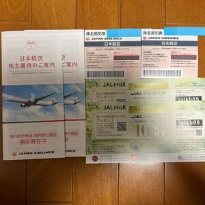  Japan Air Lines (JAL) акционер пригласительный билет 2 листов 