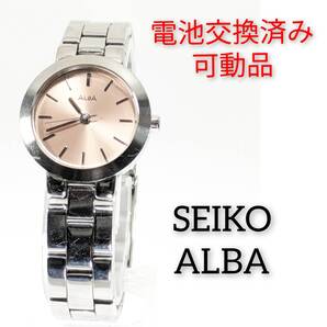 セイコー ALBA レディース 電池交換済み稼働品 X-68