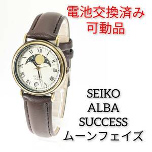  Seiko ALBA SUCCESS moon phase men's battery Belt have been exchanged. . operation goods Z-61