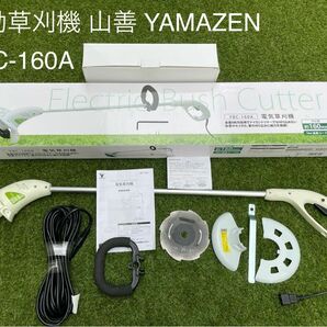 電動草刈機 山善 YAMAZEN YBC-160A AC電源 金属刃 刈込み幅160mm 10ｍ延長コード付 芝刈り 芝刈機