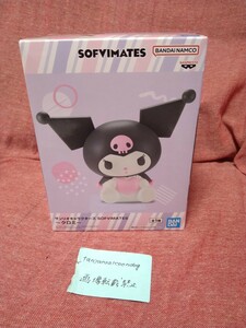 数3 即決 サンリオキャラクターズ SOFVIMATES クロミ フィギュア ソフビ ソフビメイツ 定形外510円～ 