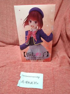 即決 推しの子 Coreful フィギュア 有馬かな 制服 ver. コアフル 定形外350円～ 