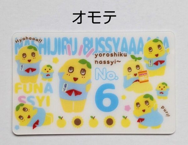 ★非売品★2024年ふなっしーLAND in京都期間限定ストア　梨友カード１枚