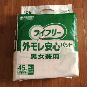 送料無料 ライフリー 外モレ安心パッド 男女兼用 43~44枚 尿もれパッド 紙おむつ 大人用使い捨て失禁お漏らし高齢者シニアお年寄り寝たきり