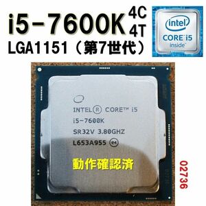 CPU】Intel Corei5 7600K bulk 4C4T LGA1151 第7世代 第６世代 動作確認済 042103