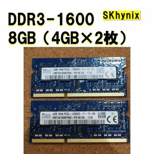 ノート用】DDR3 1600 8GB (4GB 2枚）SKhynix 0429
