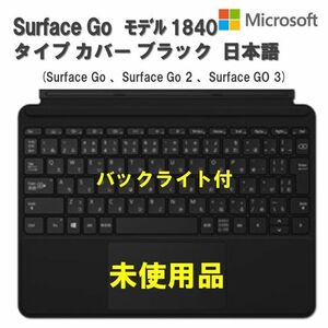 純正 未使用品】Microsoft Surface Go タイプカバー ブラック モデル 1840 KCP-00019(5)