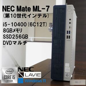 2021年製】NEC デスクトップPC 第10世代 i5 10400 8GB SSD256GB