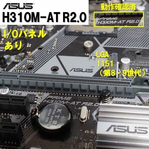 マザーボード】H310M-A Asus 動作確認済 LGA1151 第8世代 第9世代 052903