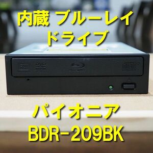 内蔵 ブルーレイ ドライブ BDR-209BK pioneer