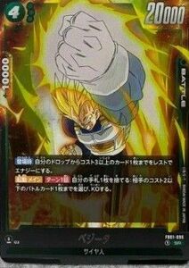 ドラゴンボールカードゲーム　ベジータ　SR 覚醒の鼓動