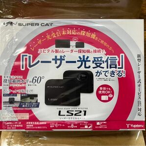 新品未開封　ユピテル レーザー探知機 LS21 SUPER CAT レーザー光受信特化タイプ　レーダー探知機 日本製 