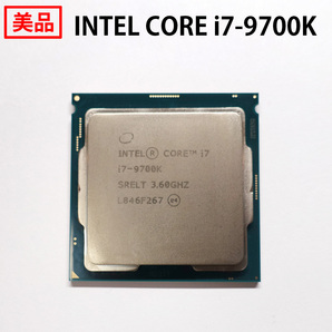 【送料無料】Intel Core i7-9700K プロセッサー 3.6GHz CPUの画像1