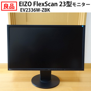 【送料無料】EIZO FlexScan 23型ワイドモニター EV2336W-ZBK