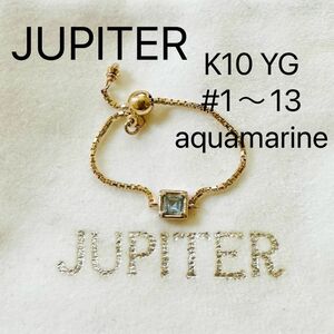JUPITER K10 YG アクアマリン　チェーンリング　ジュピター　