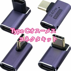 Leehitech USB4.0 Type C 変換 アダプター 4種類セット) 高速 USB USBメモリ タイプC 