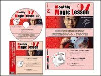 monthly Magic Lesson DVD VoL97