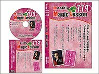 monthly Magic Lesson DVD VoL119