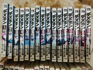 中古古本：デメキン　1〜34巻　レンタル版 佐田正樹