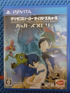 中古PSVITA:デジモンストーリーサイバースルゥース ハッカーズメモリー