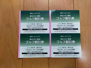 最新☆西武ホールディング ゴルフ 1000円割引券☆株主優待券4枚