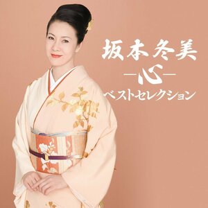 坂本冬美 ベストセレクション －心－ CD5枚組 TPD-6042-JP