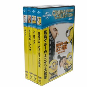 【送料無料】ペット / SING シング / ミニオンズ / 怪盗グルーのミニオン大脱走 【DVD4枚組】 SET-58MINIONS4-HPM