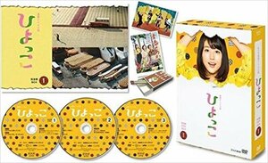 新品 連続テレビ小説 ひよっこ 完全版 DVD BOX1 (DVD) NSDX-22578-NHK
