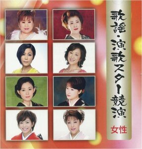 新品 歌謡・演歌スター競演 女性 城之内早苗 永井みゆき 上杉香緒里 山口ひろみ (CD) TFC-14002-PIGE