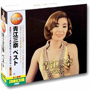 新品 送料無料 青江三奈 ベスト 【2枚組CD】 WCD-623-KEEP