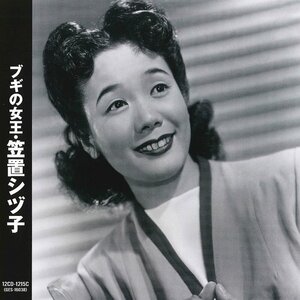 新品 ブギの女王・笠置シヅ子 (CD) 12CD-1215C-KEEP