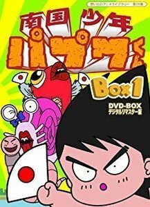 南国少年パプワくん DVD-BOX デジタルリマスター版 BOX1(想い出のアニメライブラリー 第28集) 【DVD】 BFTD-00108-RPR