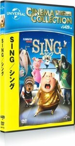 新品 SING/シング 【DVD】 GNBF3853-HPM