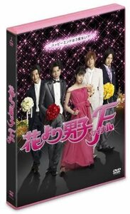 花より男子ファイナル スタンダード・エディション 【DVD】 TCED-00382-TC