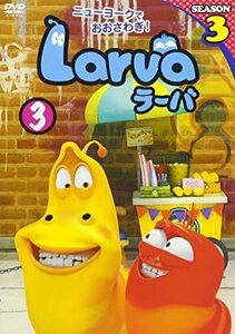 Larva(ラーバ) SEASON3 Vol.3 【DVD】 OED-10339-ODS