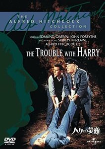 ハリーの災難 アルフレッド・ヒッチコック、シャーリー・マクレーン 【DVD】 GNBF2577-HPM