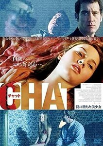 新品 チャット ~罠に堕ちた美少女~ クライヴ・オーウェン、キャサリン・キーナー 【DVD】 ADF-9018S-AMDC