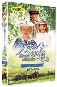 新品 アボンリーへの道 SEASON 2 / (DVD) NSDX-22401-TNHK