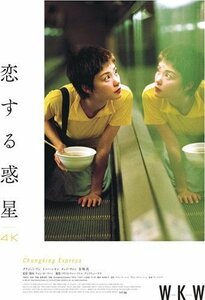 恋する惑星 4Kレストア Blu-ray トニー・レオン, フェイ・ウォン (BD) TCBD1352-TC