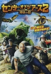 センター・オブ・ジ・アース2 神秘の島 【DVD】 1000367488-HPM