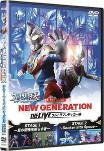 ウルトラヒーローズEXPO2022 サマーフェスティバル 「NEW GENERATION THE LIVE ウルトラマンデッカー編」