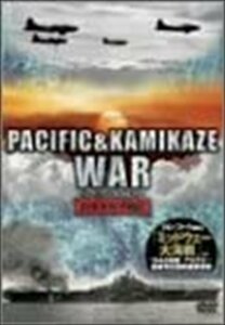 PACIFIC&KAMIKAZE WAR －日米太平洋戦記－ 【DVD】 RFD-1004-RF