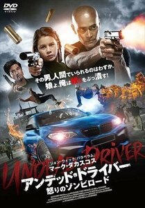 アンデッド・ドライバー 怒りのゾンビロード (DVD) TSDS75892-TAK